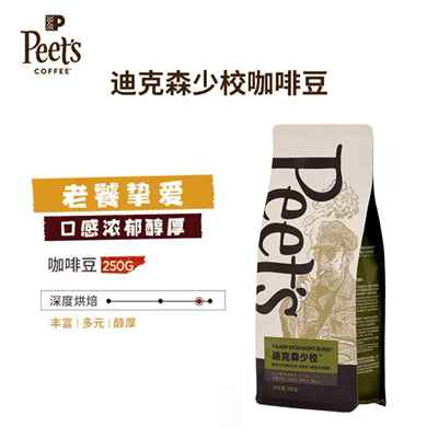 Peet's coffee皮爷peets咖啡豆大航海家迪克森哥伦比亚咖啡
