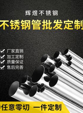 304不锈钢管毛细卫生空心装饰精密无缝圆厚壁管激光切管加工定制