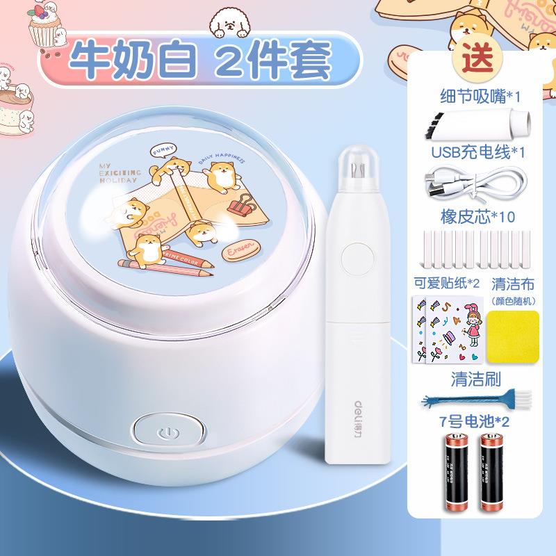 桌面吸尘器清洁文具学生用吸橡皮擦屑铅笔灰儿童电动小型迷你充电