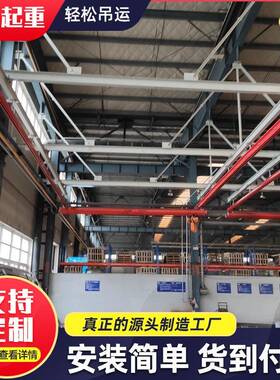 1吨KBK起重机轨道组合式柔性吊车间电动滑轨悬挂起重机框架行车