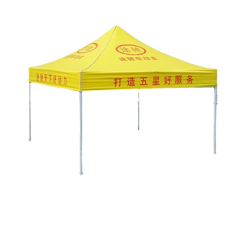 3*3米遮阳棚防雨水广告帐篷摆摊促销伞遮雨棚展销折叠四角帐篷