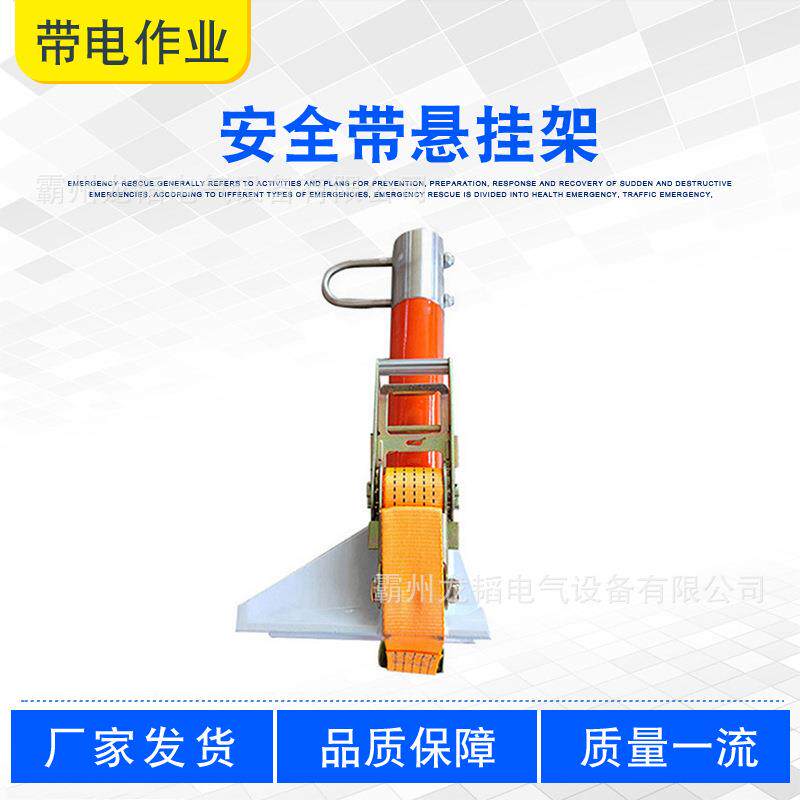 玻璃钢电工检修防护架电力施工安全带悬挂架带电作业保险带挂架