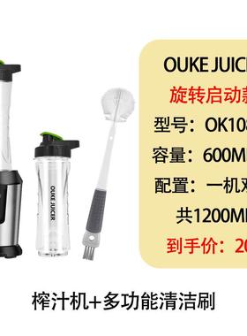 欧科 OK1088A正品My juicer s榨用汁式机家便携电动欧科K1088OA水