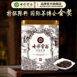 七彩云南茶叶普洱茶，熟茶特级古树陈料普洱熟茶散茶名门普洱200g