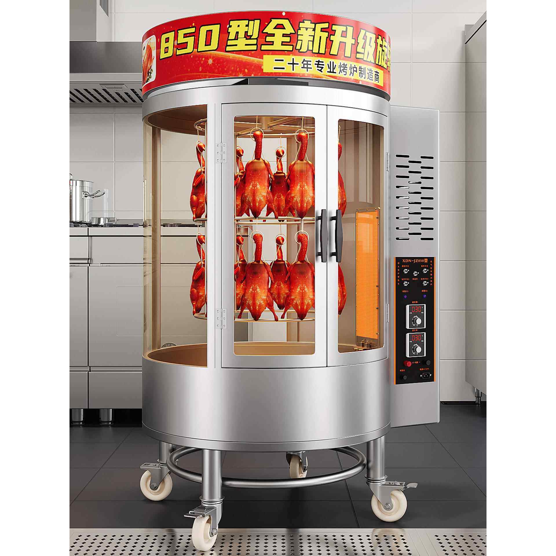 兴德玛850型烤鸭炉商用电热全自动旋转木炭煤燃气鸡鱼五花肉烤箱