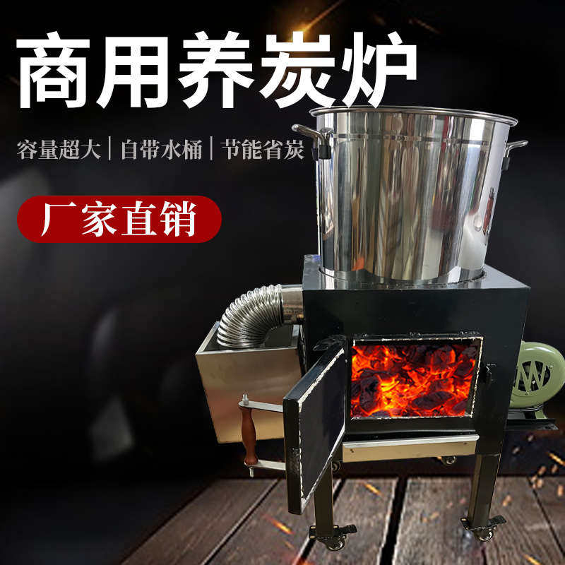 商用养碳炉加厚生碳炉烤肉店用烧炭炉点碳机室内点炭炉烧烤养炭炉,金属材料及制品,不锈钢制品,淘宝优惠券,粉丝福利购,淘宝优惠卷