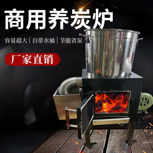 商用养碳炉加厚生碳炉烤肉店用烧炭炉点碳机室内点炭炉烧烤养炭炉
