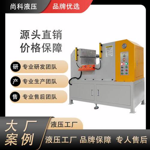 10T卧式液压机金属零部件装配成型机小型单臂卧式液压机