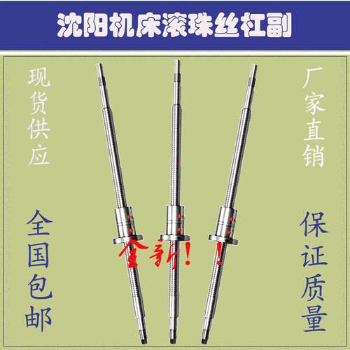 沈阳云南宝鸡大连数控车机床ck6136 6140 6150 x轴滚珠丝杠中丝杆