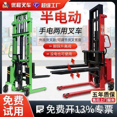 优程1吨半电动手电两用堆高叉车forklift液压升高装卸车托盘车