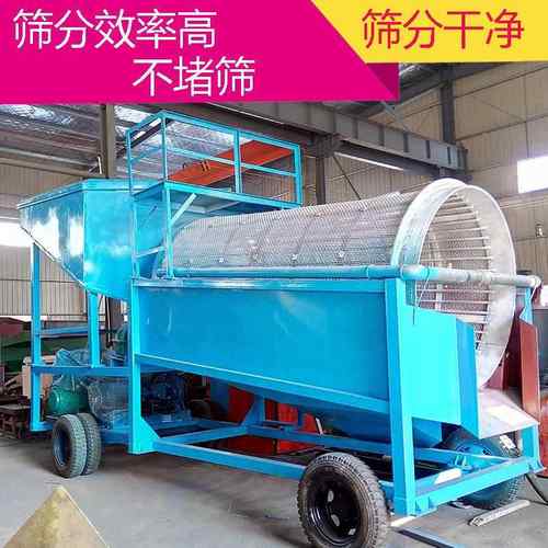 移动轮式淘金车淘金机械淘金厂家滚筒式小型淘金设备