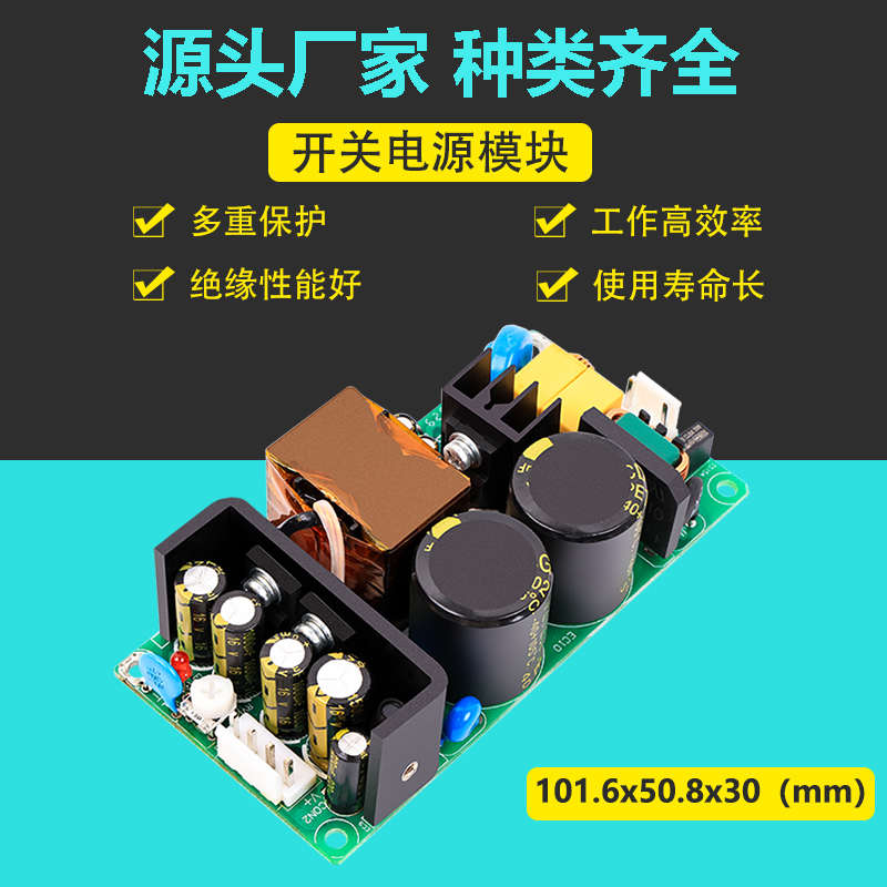 380V高压转24V3A直流工业级电源裸板模块AC-DC可调电压20V~29V72W