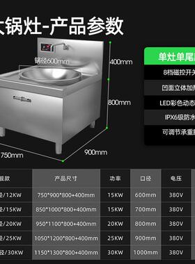 猛世大商电磁炉单头大锅灶大功率电磁灶用企业餐厅食堂凹面ADR炒
