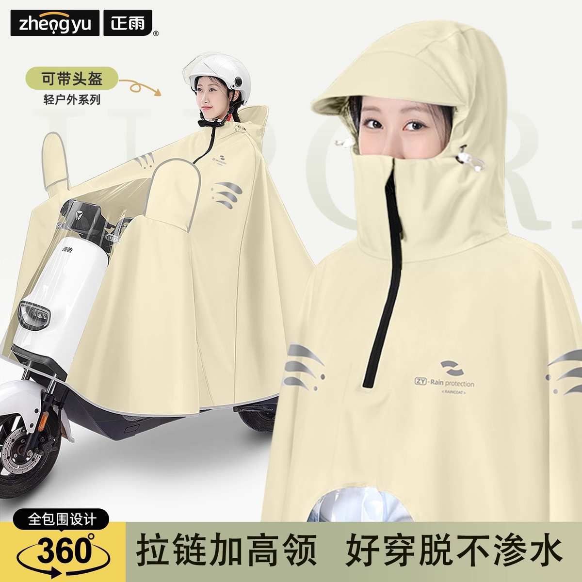 牛津布雨衣女电动车全身加厚防暴雨通用雨披长款大骑行双人摩托男