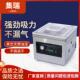 机商用打包设备保鲜封口机干湿小型真空打包机 真空包装 260台式