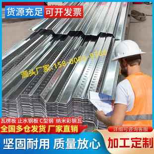 镀锌楼承板钢结构厂房仓库阁楼钢筋桁架压型瓦楞铁板C型钢承重板