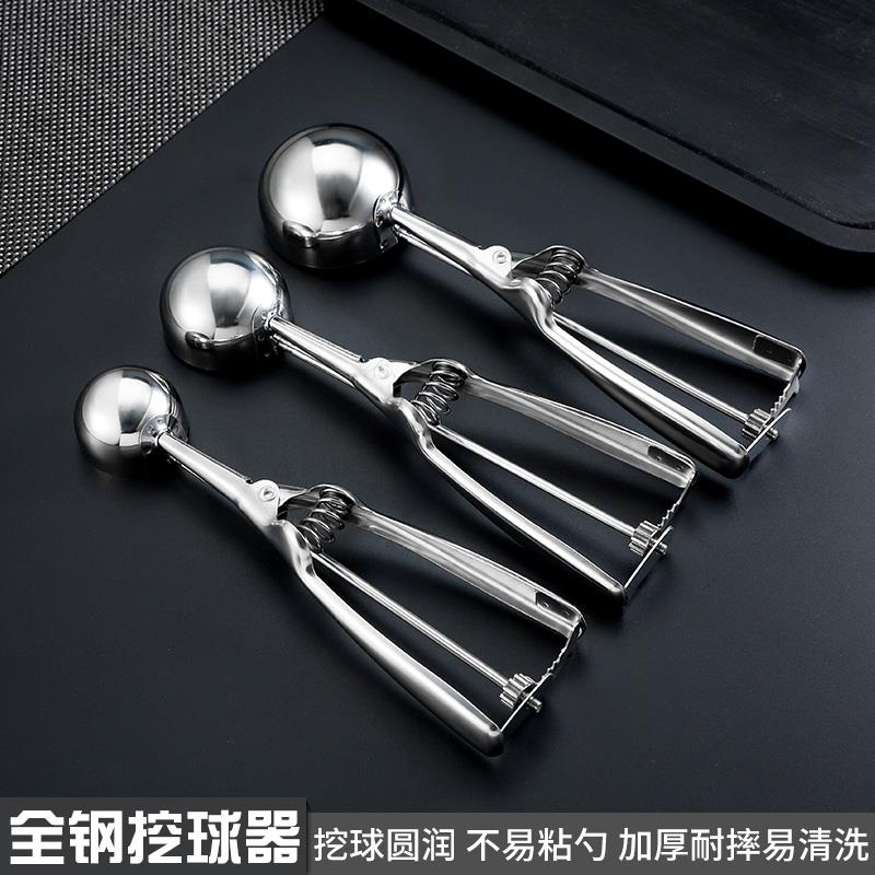 不锈钢冰淇淋挖球器雪糕勺奶茶店挖球勺子水果分割器挖料勺挖圆球