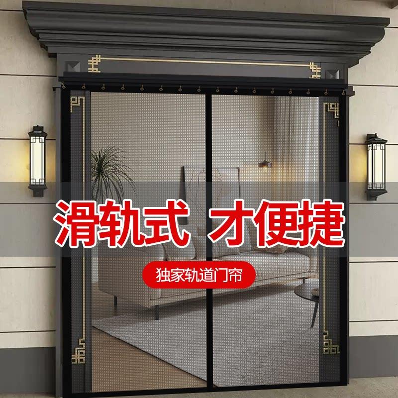 防蚊门帘夏天2025新款高档滑轨式免打孔入户大门专用防蝇虫纱窗门