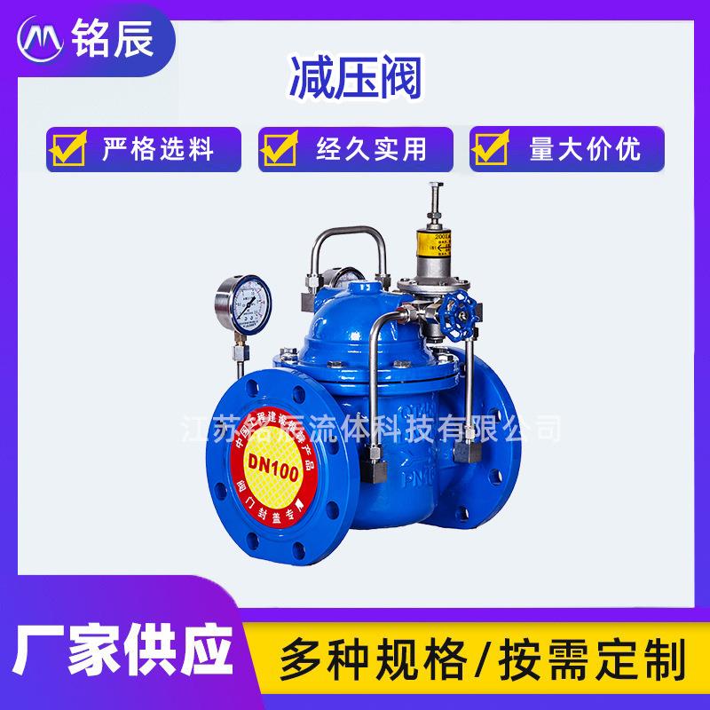 200X-16P自来水减压阀304减压稳压高压水可调式200X先导式减压阀