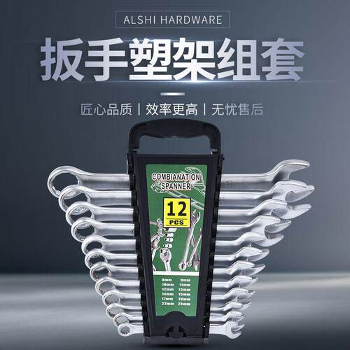 定制五金大全开口活动扳手实用省力扳手套装塑卡厂家