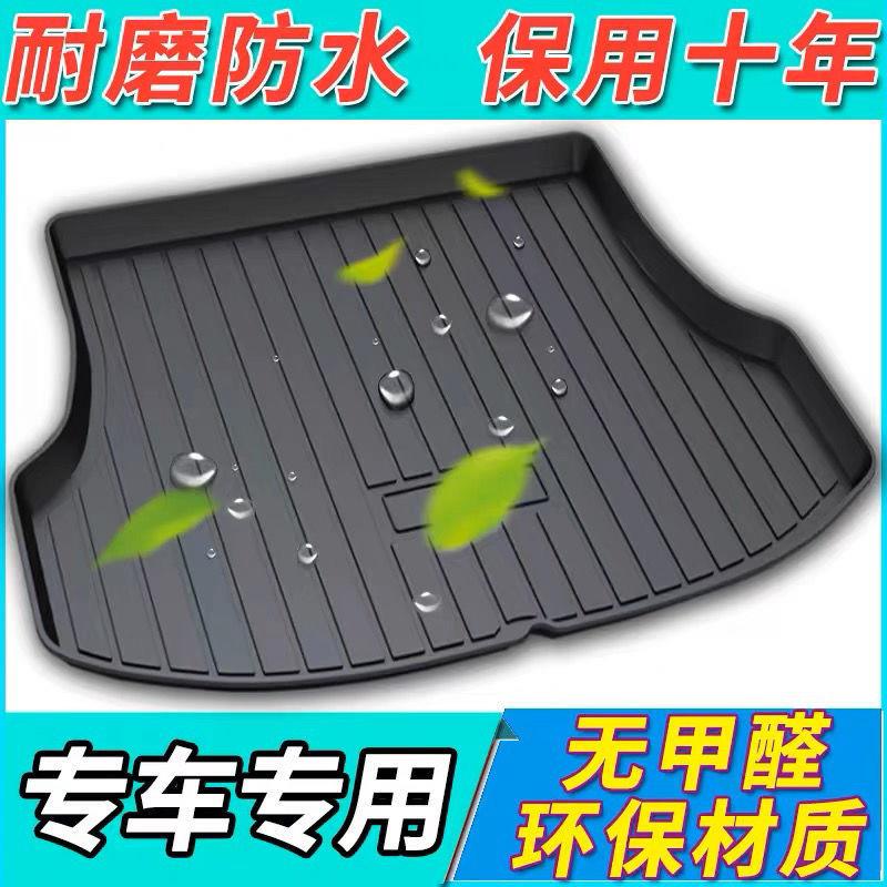 千款车型车用汽车后备箱垫tpo尾箱垫高边橡胶车尾后箱垫乐车
