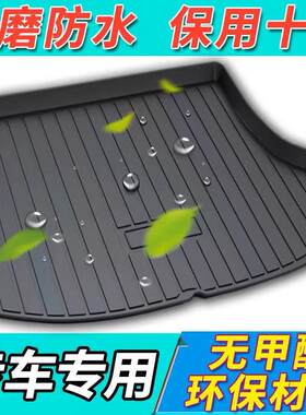 千款车型车用汽车后备箱垫tpo尾箱垫高边橡胶车尾后箱垫乐车