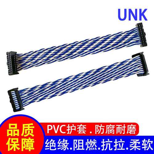 2.54mm间距FC压线端子 IDC双绞排线20P 工业设备传输连接信号排线