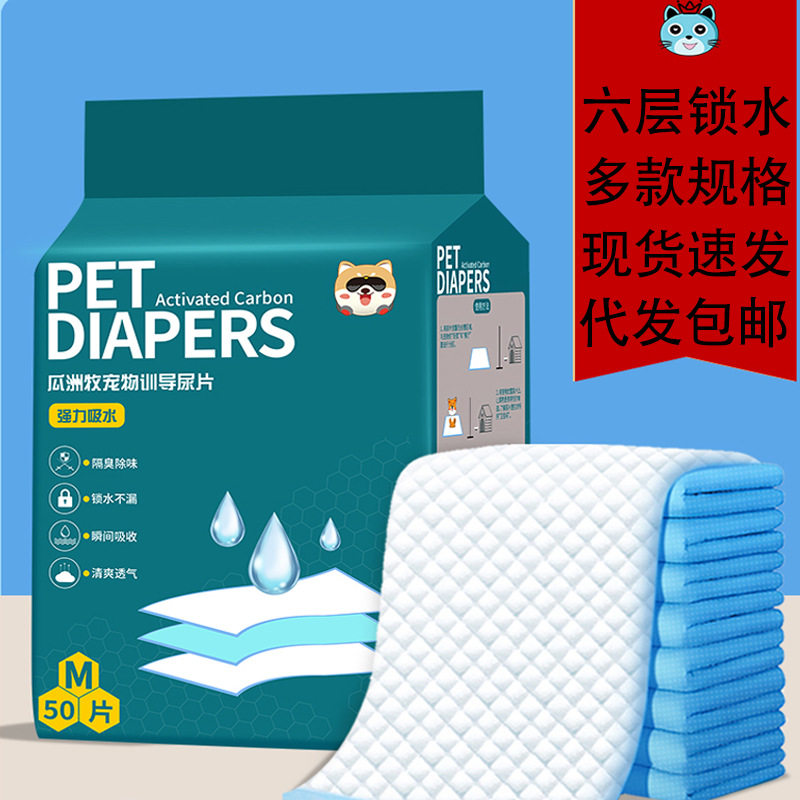 宠物现货批发加厚吸水除臭护垫