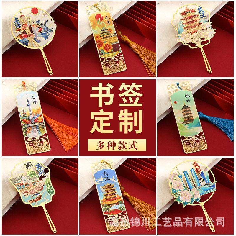金属书签定制创意小礼品镂空精美文创黄铜古风毕业纪念挂件