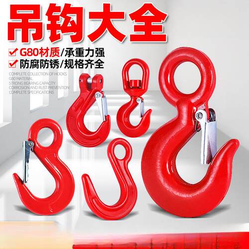 美式眼型安全吊钩货柜钩大开口钩羊角抓钩环眼滑钩旋转钩重型