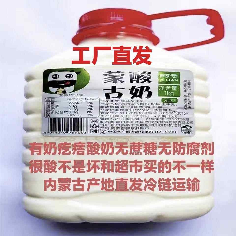 阿恋无蔗糖酸奶蒙古纯手工0添加牧民全脂孕妇儿童控糖牧区内蒙古,咖啡/麦片/冲饮,低温酸奶,淘宝优惠券,粉丝福利购,淘宝优惠卷