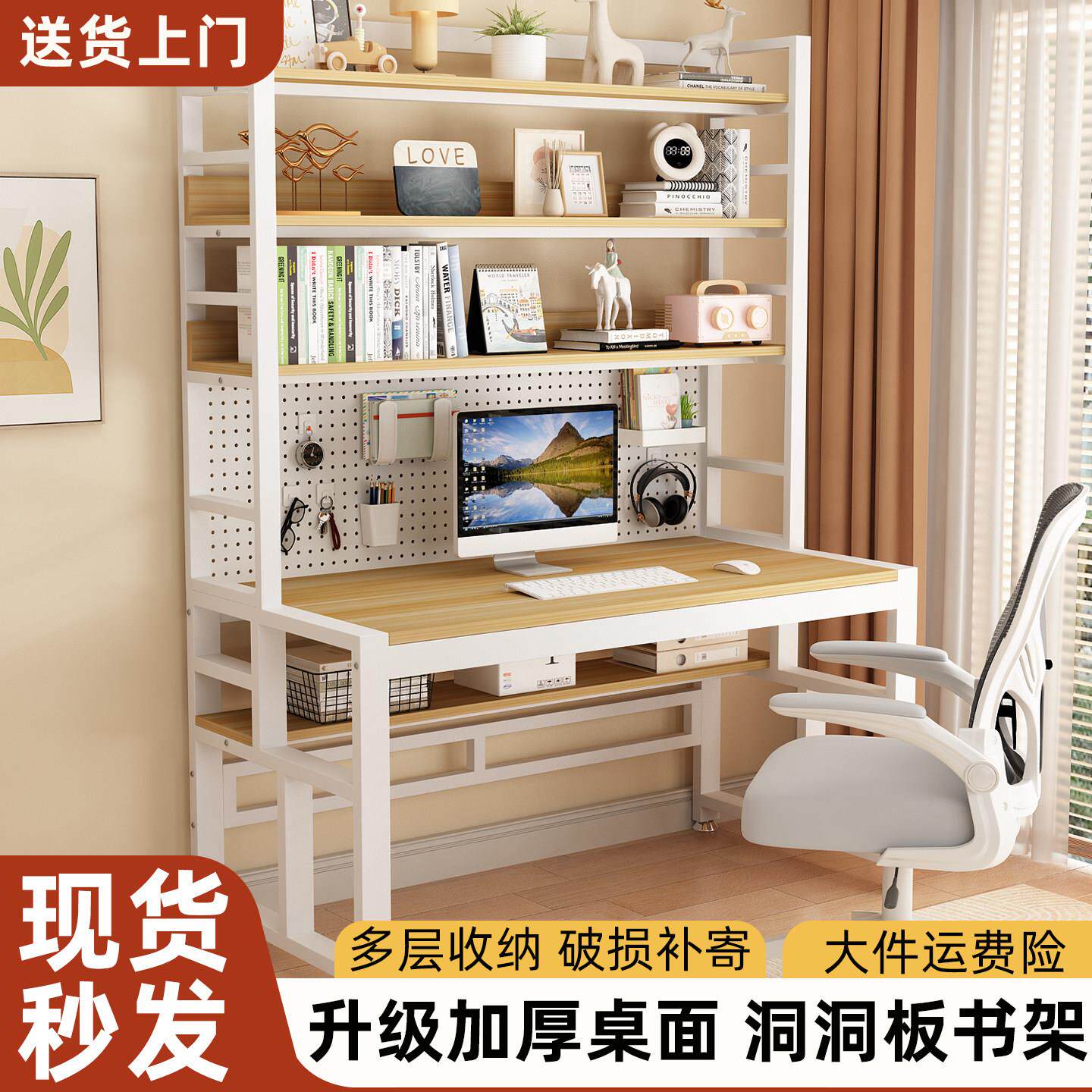 书桌书架一体桌子电脑桌带洞洞板书桌学生家用书桌书架组合钢木