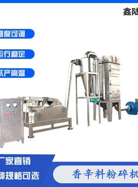鑫陆牌虾壳刀片式粉碎机根茎叶锤片式无尘磨粉机加料方便速度快