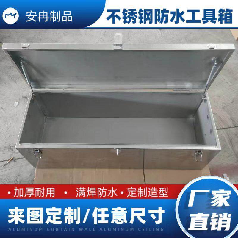 不锈钢工具箱大号加厚不锈钢箱子长方形防水工具箱移动工具箱白钢