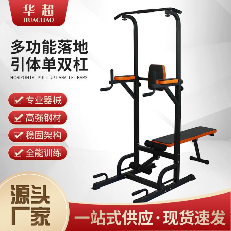 多功能组合健身器材家用落地单双杠引体向上仰卧起坐