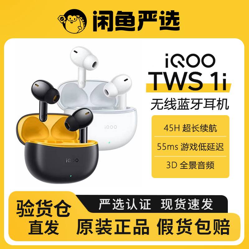 Tai nghe Bluetooth không dây thực sự iQOOTWS 1i, giảm tiếng ồn cuộc gọi AI, thời lượng pin dài trong