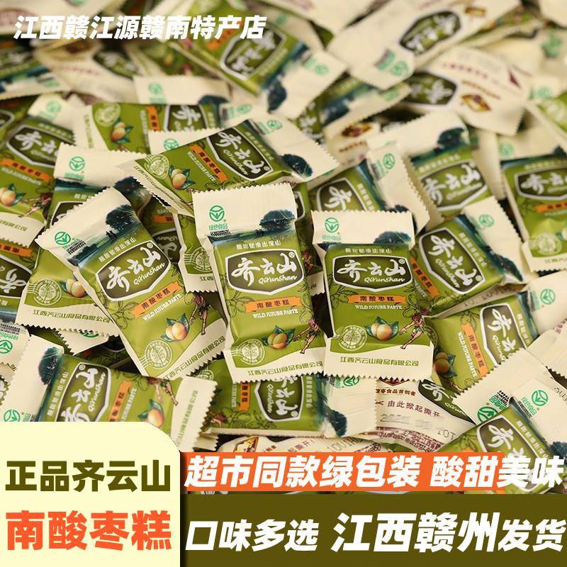 齐云山南酸枣糕 江西特产500g罐装赣州酸枣酸甜儿童果脯年货送礼