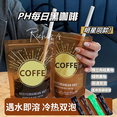 央妈推荐每日黑咖啡阿拉比卡减无糖脂美式袋装速溶咖啡正品旗舰店