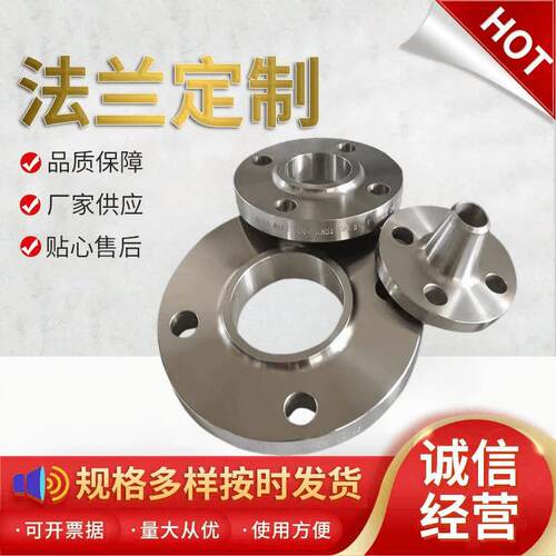 30431DN15-DN66不钢平焊法兰 N碳钢带颈对焊法兰DN/25DN32D锈50DN