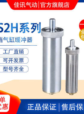 阻挡气缸缓冲器RS1H-R50 RS2H-R50 RS1H-R63 RS2H-R63 RS2H-R80