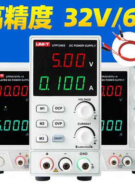 优利德UTP1306S高精度维修数显式开关型可调直流稳压电源32V6A