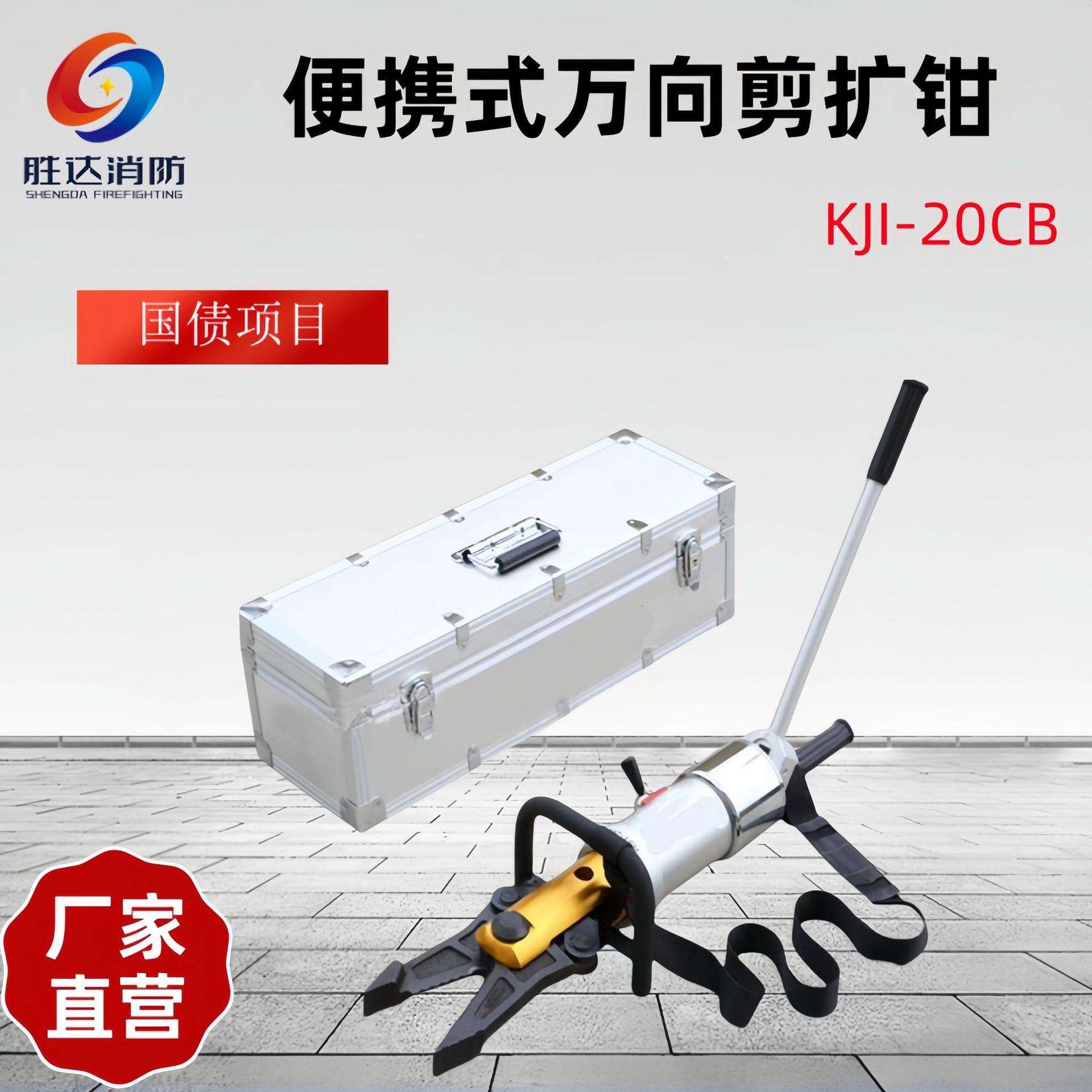 多功能手动万向剪扩钳手持式液压工具组便携式液压剪断器