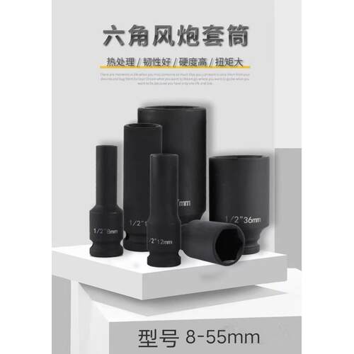 1/2寸加长小气动扳手套筒12.5mm接口长电动起子重型气动套头8－41