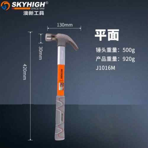正品具澳新碳具 纤维羊角锤子木工铁锤榔头圆方头钢锤工工 拔钉家