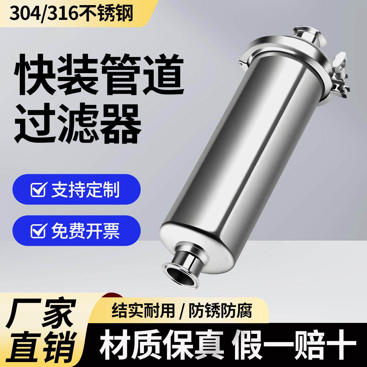 不锈钢卫生级管道前置过滤器工业用循环水商用卡盘直通管道滤水器