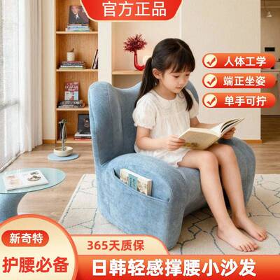 轻感撑腰儿童人体工学护脊小沙发椅简约护腰成人懒人沙发阅读椅