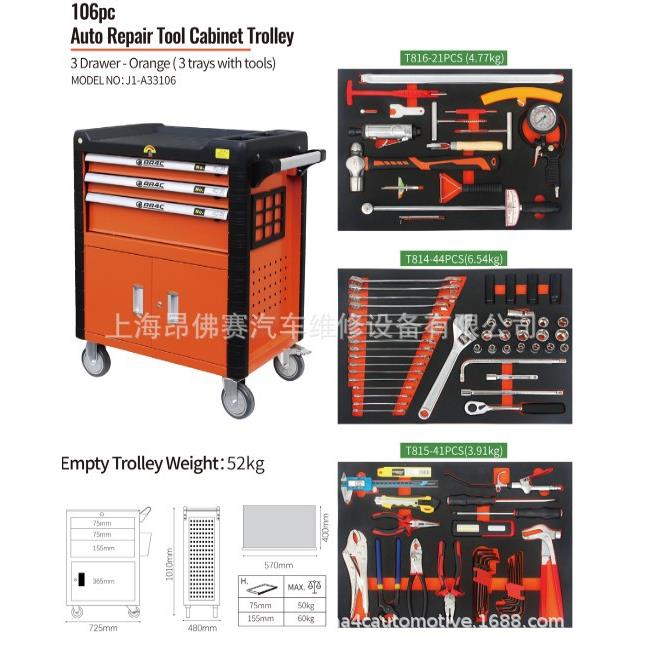 106件轮胎保养工具车组套抽屉式手推车多功能汽修工具J1-A33106