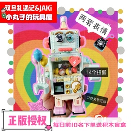 积木扭蛋机器人益智蛋仔玩具摆件礼物抓娃娃机拼图盲盒男生儿童