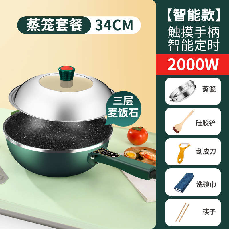炒锅锅学生宿舍锅一体炒菜炒锅电电多功能插电火锅不粘锅煮家用电