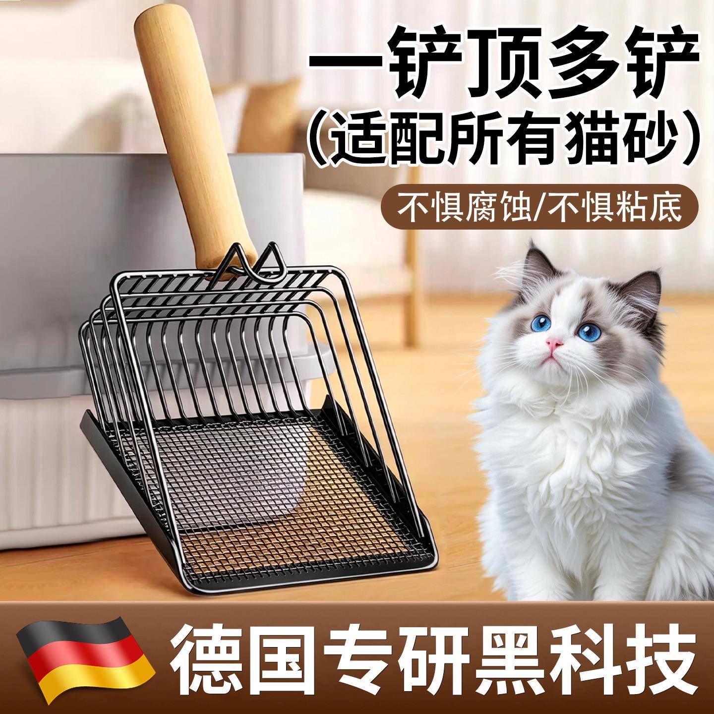 【德国专研】猫砂铲细孔不锈钢专用铲子猫咪猫屎豆腐砂二合一矿砂